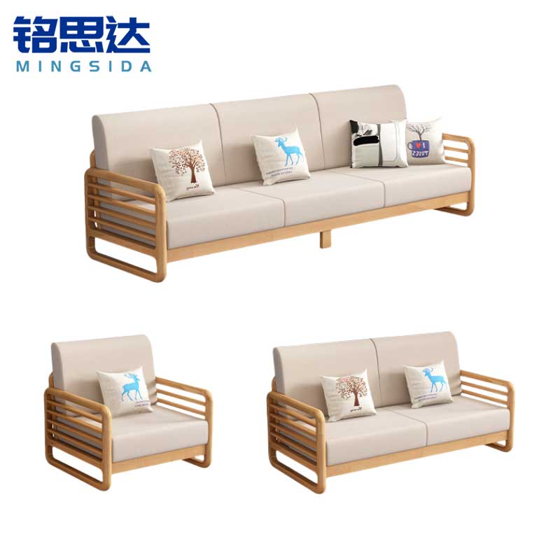 铭思达实木沙发1+2+3套