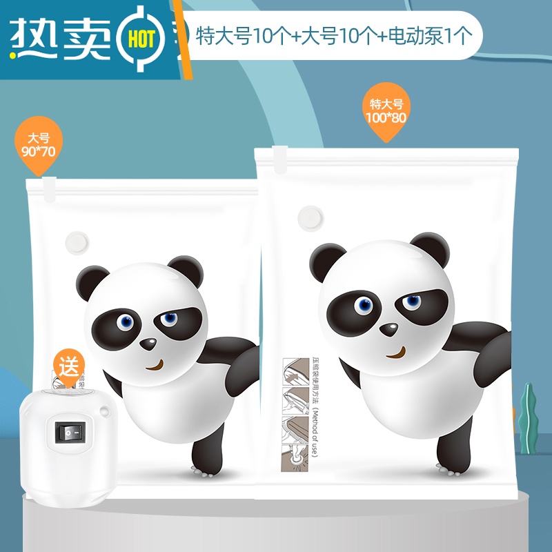 敬平真空压缩袋收纳袋家用被子棉被羽绒服衣服衣物加厚行李箱专用袋子 21件套[ 特大号10个+大号10个]+电动泵1个 一
