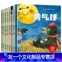 [全8册]儿童寓言故事绘本 [友一个正版]全8册金色童心儿童寓言故事绘本 中国获奖名家系列 彩图注音版 可有声伴读适合幼