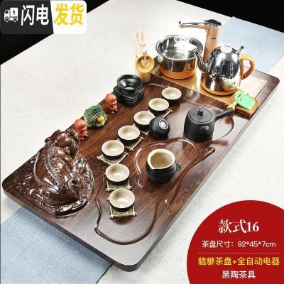 三维工匠整套功夫茶具套装家用简约现公室用全自动一体实木茶盘茶台 立体貔貅黑陶套组 26件