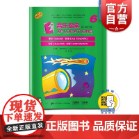音乐探索6 扫码音频 全面提升孩子们的音乐知识水平和艺术素养 理论 聆听 分析 创作于一体 原版引进图书 上海音乐出