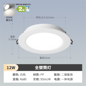 雷士照明led筒灯商用工装大功率高亮筒射灯大发光面高显指商场照明艺术灯