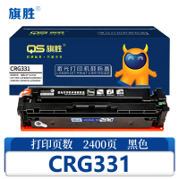 旗胜硒鼓CRG331黑色支