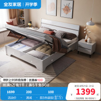 全友家居现代简约高箱床实木边框储物床卧室大床婚床多组合可选卧室家具