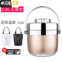 三维工匠保温饭盒便当盒双层多层1人304不锈钢超长保温桶上班族便携学生 304土豪金(送防漏盖)1.3送保温袋、餐具