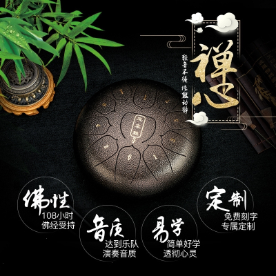 空灵鼓忘忧鼓初学者曲谱12寸13音色空鼓全音专业级正品莲花玄空鼓紫色（十寸十一音）
