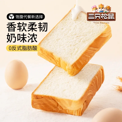 三只松鼠厚切牛乳吐司520g超软奶香早餐厚切面包手撕面包糕点零食