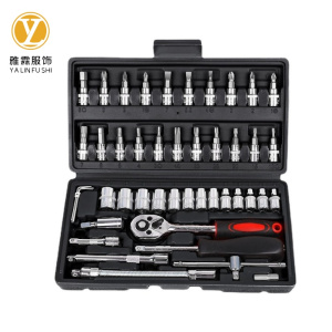 雅霖服 套筒棘轮扳手组合46件套 1/4 套 46件套1/4