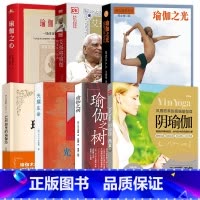 7册 瑜伽书籍 [正版]7册瑜伽书籍 瑜伽之树+巴坦加里的瑜伽经+瑜伽之光 第4版+瑜伽之心+艾扬格瑜伽 精准习练指南+