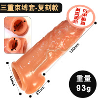 三重束缚套-复刻款 久爱男用锁精环狼牙套不震动空心环男性阻复环套束缚套狼牙套成人成人情趣用品