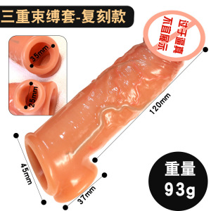 三重束缚套-复刻款 久爱男用锁精环狼牙套不震动空心环男性阻复环套束缚套狼牙套成人成人情趣用品