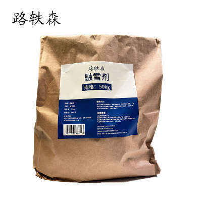 路轶森 固体融雪剂 50Kg 袋