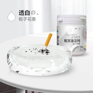 [补贴10%]空气清新剂灭烟沙熄烟除烟味室内空气净化剂烟烟灰缸香膏喷雾清香异味二手烟