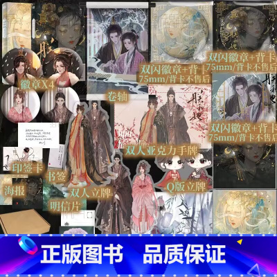 [正版]朕和她 1+2完结篇 她与灯 著 全套 东厂观察笔记同作者 古言虐恋古风爱情言情小说实体书籍 新视角