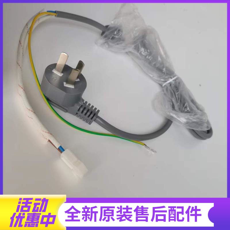 帮客材配法迪欧燃气热水器JSQ23-12D1(12T)/(20Y)、16D1、13/16CS(12T)电源线(不带漏保)