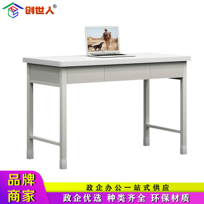 创世人 标准款三抽学习桌办公桌学习桌培训多功能学习桌
