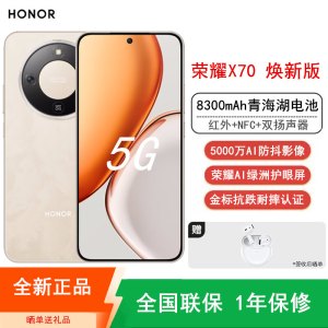 [全新]荣耀X70 焕新版 12GB+512GB 旭日金 5G双卡 5000W影像 第四代骁龙6芯 NFC 120Hz智能手机