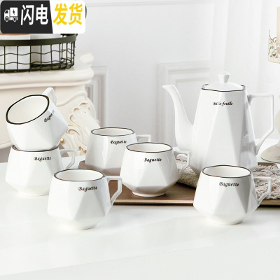 三维工匠北欧ins陶瓷茶杯水杯家用简约水具套装客厅耐热杯子茶壶冷水壶 法式钻石1壶6杯cd973