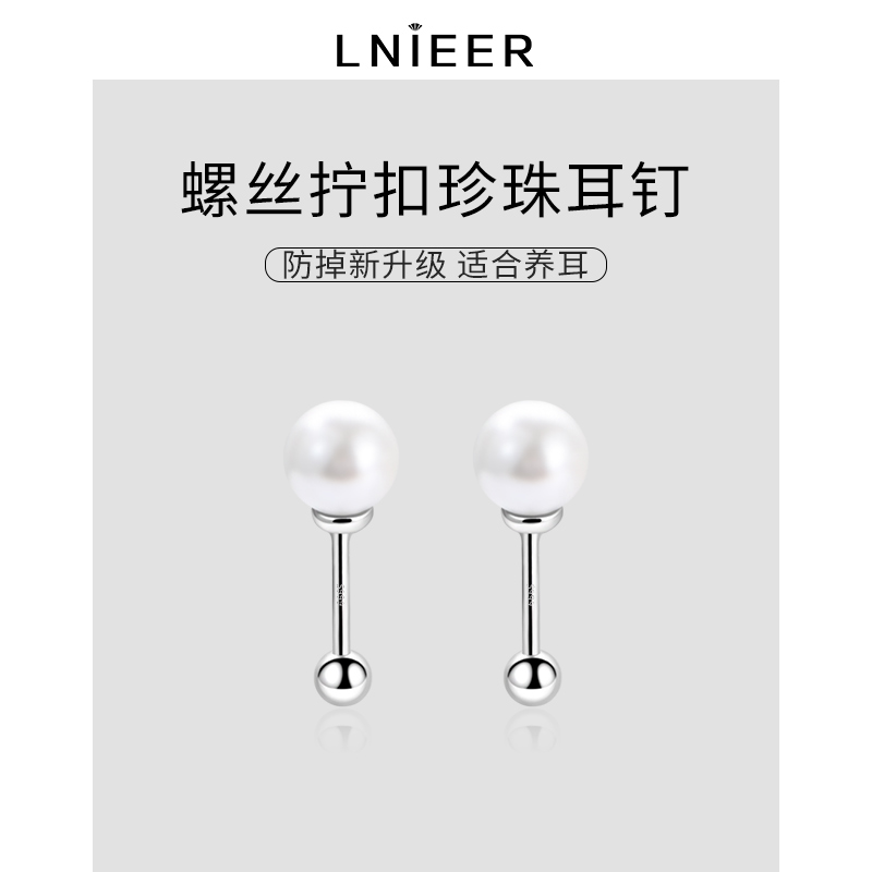 999纯银天然珍珠耳钉女螺丝拧扣养耳洞耳骨钉小耳环防掉高级耳饰