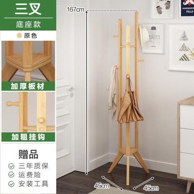 锦北 简易衣帽架实木卧室落地挂衣架柜子衣服包置用简约现代收纳架 加固加粗三叉底--底座款--原色