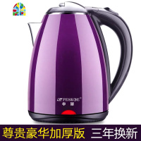 烧水壶小型自动断电家用保温宿舍学生电热煮开水壶电壶热得快 FENGHOU 2升豪华黑-[中配加厚款]1年换新