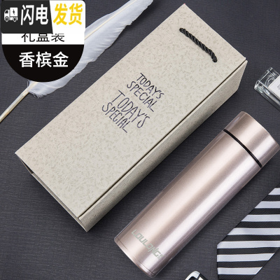 三维工匠保温杯男女士学生便携水杯子大容量304不锈钢茶定制刻字 香槟色[礼盒装]