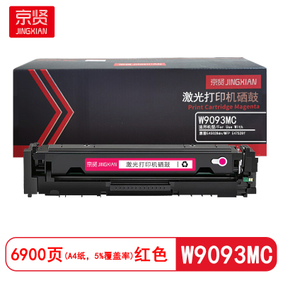 京贤W9093MC 打印量 6900页 适用惠普E45028dn/MFP E47528f 硒鼓(计价单位:只)红色