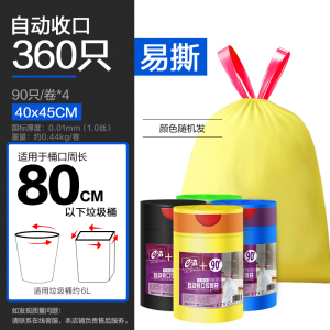 e洁自动收口垃圾袋 加厚不易漏家用酒店塑料袋 量贩装