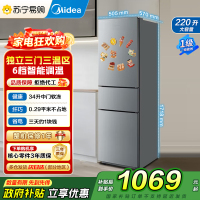 美的冰箱220L三门冰箱灰色租房家用客厅宿舍小型冰箱三开门三温低耗省电低音运行MR-231T以旧换新 国补