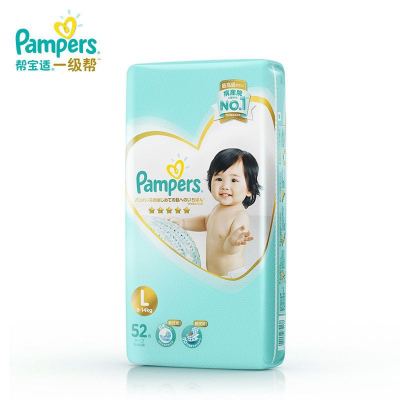 帮宝适(Pampers)一级棒婴幼儿纸尿裤L52片(9-14kg)大码男女宝宝通用尿不湿超薄干爽透气亲肤舒适