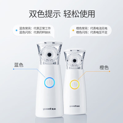 鱼跃手持雾化机 儿童家用雾化器 医用轻音微网式便携成人幼儿宝宝面罩 手持式雾化器M102/