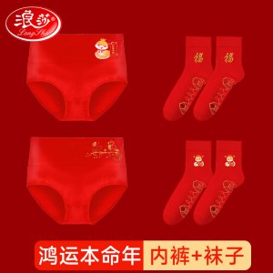 浪莎大红色内裤女纯棉高腰收腹本命年礼物新娘结婚