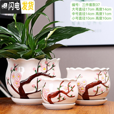 三维工匠陶瓷家用大号带托盘特大号简约吊兰绿萝多肉花盆 三件套款37 大花盆容器