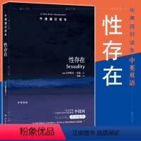 [正版]书 牛津通识读本:性存在(中英双语版)韦罗妮克莫捷著 译林出版社