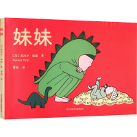 音像妹妹(法)奥洛尔·佩缇