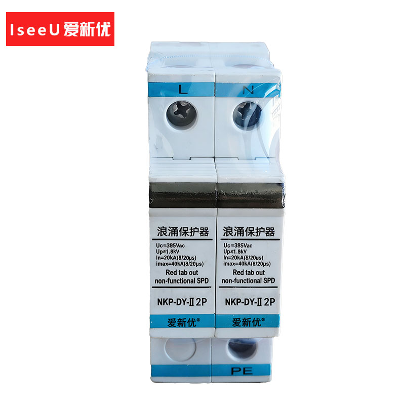 爱新优 浪涌保护器 NKP-DY-II 2P 个