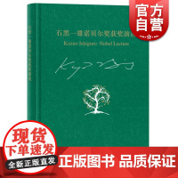 石黑一雄诺贝尔获奖演说 我的二十世纪之夜及其他小突破 石黑一雄双语作品 诺贝尔文学奖得主 文学 上海译文出版社