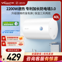 万和 二级能效 Q1Pro电热水器60升电热水器 储水式电热水器自营 60升电热水器 电热速热电热水器E60-Q1Pro