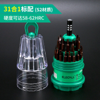 森美人螺丝刀套装 起子组小螺丝刀套装家用多功能表手机精密维修工具小一十字超硬工业级梅花带磁性螺丝批组合 31合1(S2)