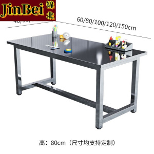 锦北厨房打荷台不锈钢工作台实验台工厂车间打包台操作台80*50*80cm