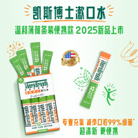 TheraBreath凯斯博士漱口水(温和薄荷)10mLx20条