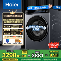 海尔(Haier) 云溪4.0 12公斤 直驱变频 活水精华洗 双智投 紫外线除菌 滚筒洗衣机 582HU1