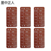墨中正人卧代散标识WDS-20D套