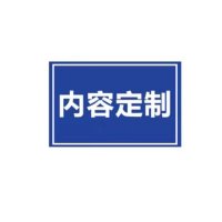奈斯特 标志牌 70*50cm 块