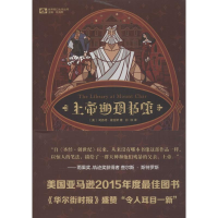 音像上帝的图书馆(美)司各特·霍金斯(Scott Hawkins) 著;孙加 译