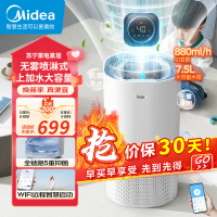 美的(Midea)无雾喷淋式加湿器除菌防漏大雾量卧室婴儿办公室家用便捷上加水大容量[小蓝鲸800]SZK-1Y80