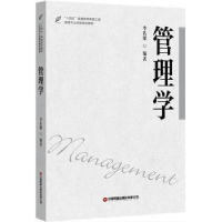 音像管理学(十四五普通高等教育工商管理专业创新规划教材)李名梁