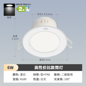 雷士照明led筒灯超薄孔灯客厅家用嵌入式吊顶天花灯过道射灯