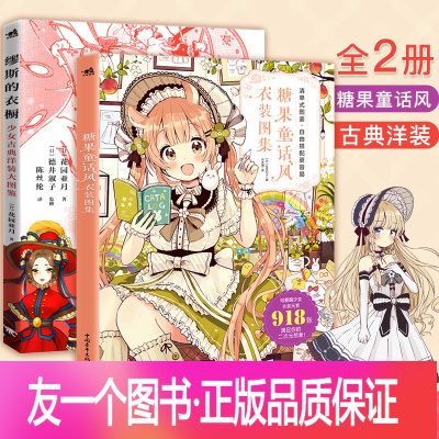 漫画衣服套装 漫画衣服套装推荐 苏宁易购