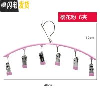 三维工匠袜子架晾袜架不锈钢内衣夹子多功能晾衣架晒袜子圆形凉内裤夹 弧形6夹[2支装樱花粉] 1个